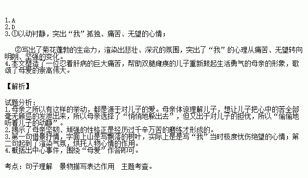 猛听得曲谱_猛听得金鼓响教案(3)