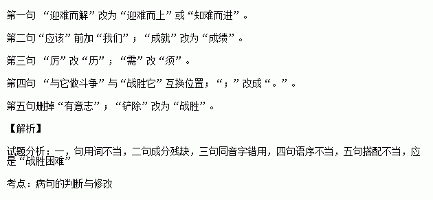 什么什么难改成语大全_成语图片大全(3)