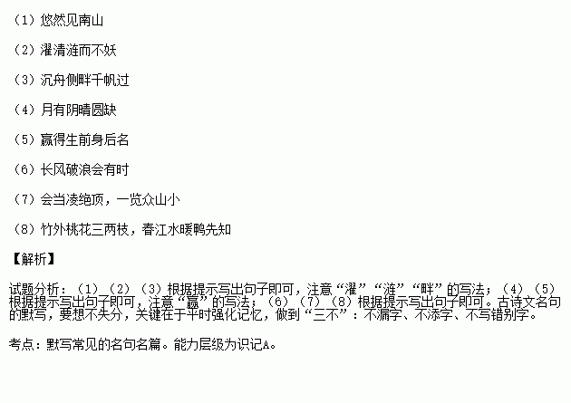 独木难什么成语_成语故事图片(3)