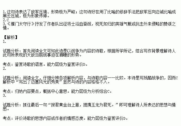 黑云简谱_黑云压城图片