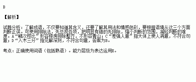 一座山和花是什么成语_这是什么成语看图(3)