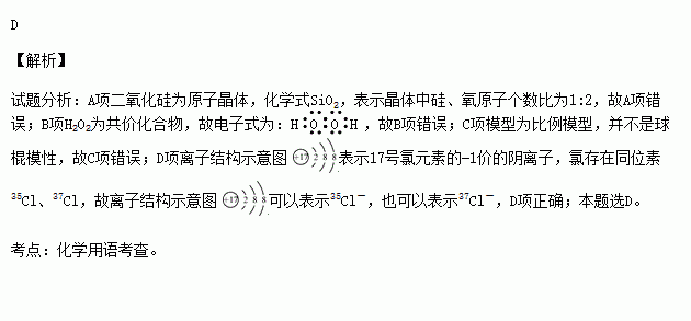 二氧化硅电子式结构式图片