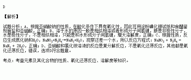 亞硝酸鈉是一種具有鹹味.有毒.且價格比食鹽便宜的工業用鹽.