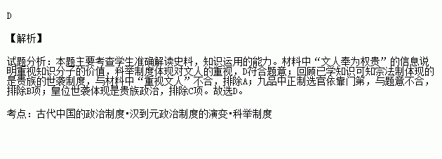 有啟蒙思想家認為: