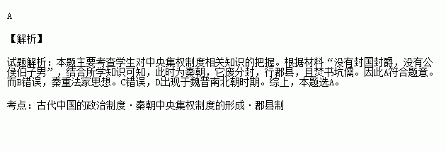 門閥士族遭到嚴重打擊 喜歡 | 0 相關試題 錢穆在《中國曆代政治得失