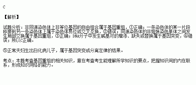 下列情況可引起基因重組的是①非同源染色體上非等位基因的自由組合