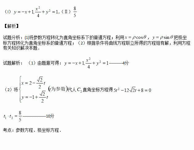 曲線(2)設點的直角座標方程;的普通方程與曲線(1)求曲線的極座標方程