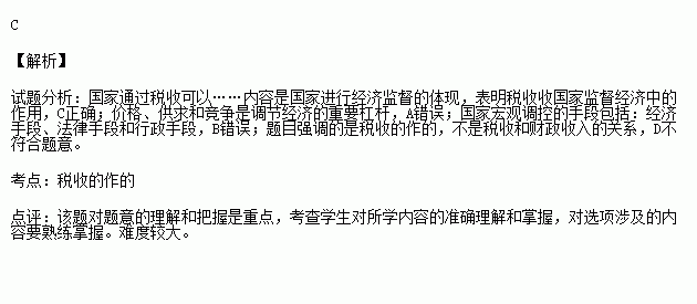 根据财政政策调节国民经济总量_财政政策图片(2)