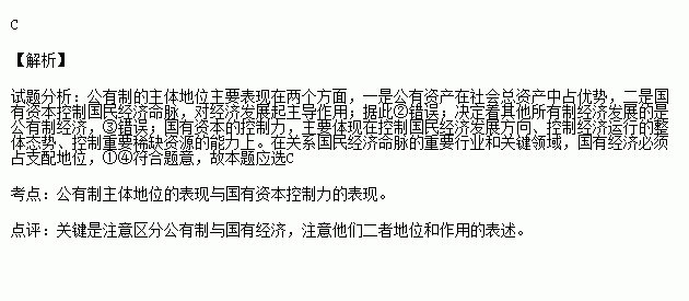 国民经济总量及关系_红楼梦人物关系图(2)