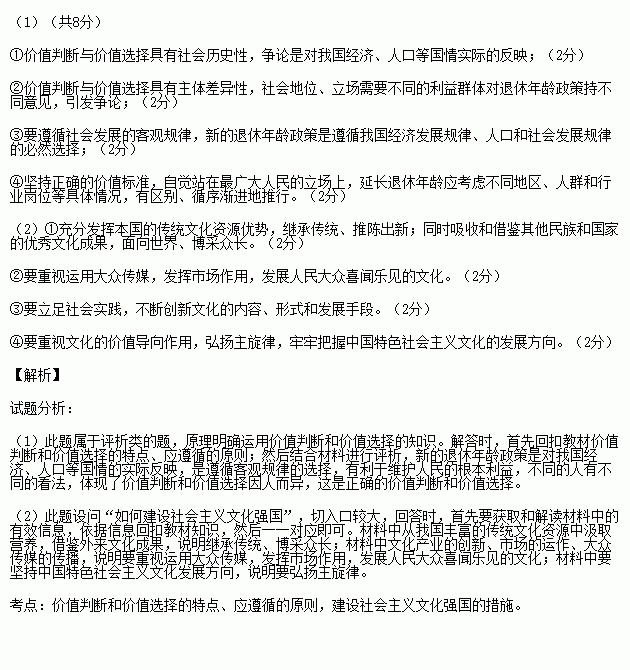 人口老龄化面对挑战与策略论文_人口老龄化