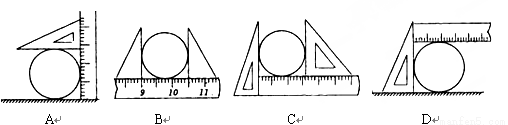 如图所示,用刻度尺,三角板测量一个圆柱体直径,其中测量方法正确的是