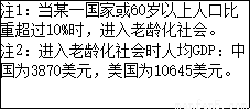 建成惠及十几亿人口_21世纪头20年的目标 全面建设惠及十几亿人口的更高水平(2)