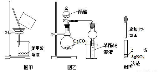 苯甲酸的重结晶流程图图片