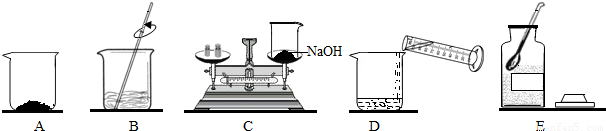 配制50g6的氢氧化钠溶液有关操作如图所示