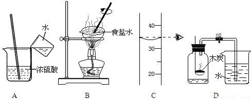 下列实验操作中正确的是( )a稀释浓硫酸b蒸发食盐水c