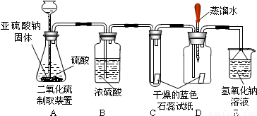 那么二氧化硫与水是否也能反应生成一种酸呢?