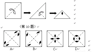 将正方形纸片两次对折,并剪出一个菱形小洞后铺平,得到的图形是(    )