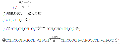 (2)反应①③的反应类型分别为   (3)写出乙醇的同分异构体 