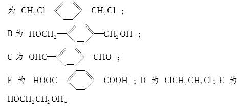 氯纶结构式图片