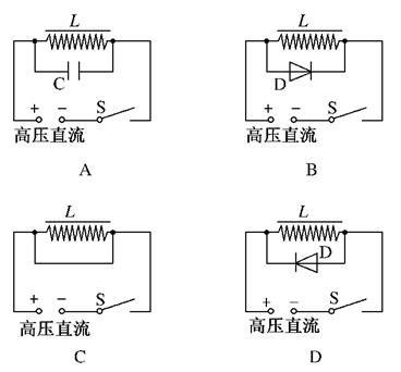 在實際生產中有些高壓直流電路中含有自感係數很大的線圈當電路中的