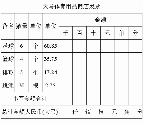 练习册系列答案年级高中课程年级初中课程相关习题科目:小学数学来源