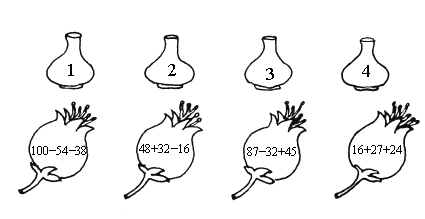 比大小 按顺序插入花瓶  题目和参考答案