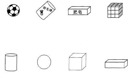 连线.把物品与对应的图形用线连起来．——青夏教育精英家教网——