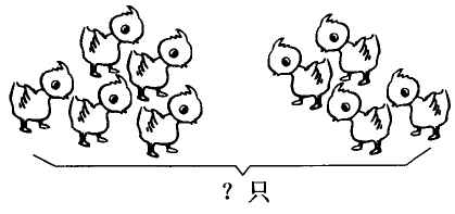 看圖列式並計算 □○□=□(只) 題目和參考答案——青夏教育精英家教