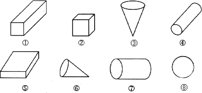 長方體,正方體,圓柱體,圓錐體,球.——青夏教育精英家教網