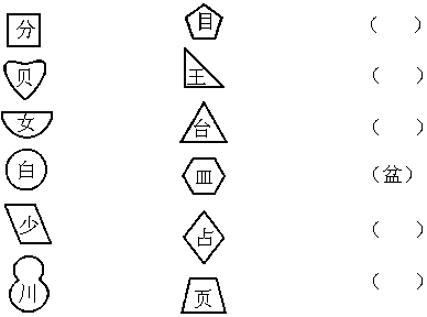 什么海一家成语填数字_成语故事图片(3)