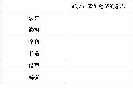 什么什么澎湃的成语_成语故事图片