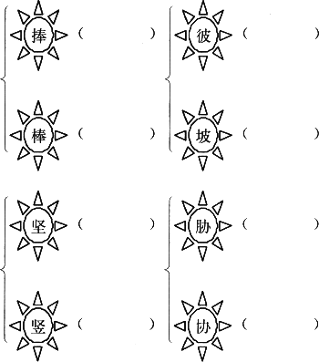 什么黧黑成语_成语故事图片