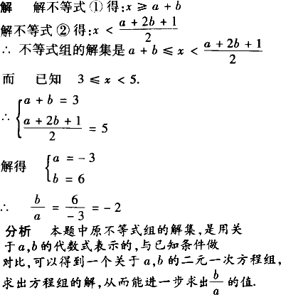 已知关于x的不等式组的解集为3x5求的值