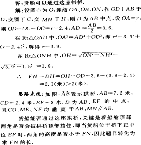 圆弧简谱_儿歌简谱(2)