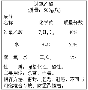 请回答)某市售过氧乙酸(化学式为:科目:来源:化学教研室题型:038查看