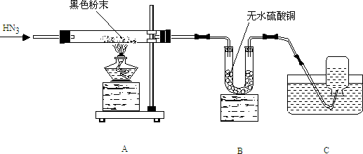 装置图如下:将氨气通入装有黑色粉末y的玻璃管a中加热当黑色粉末全