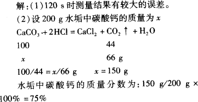 主要成分是碳酸钙和氢氧化镁用稀盐酸可以清除水垢