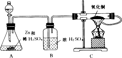 如图所示是实验室制取氢气并验证氢气性质的实验装置