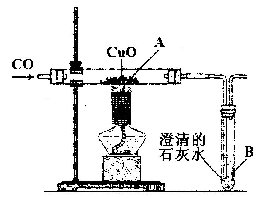 某同学设计右图所示的实验装置进行一氧化碳还原氧化铜的实验试回答