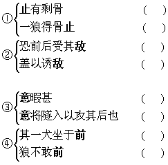 成语将侯什么_成语故事图片(3)