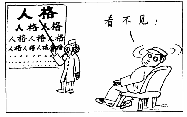 说说它的讽刺意义.