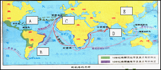 下圖是.請你指出哥倫布開闢的航線