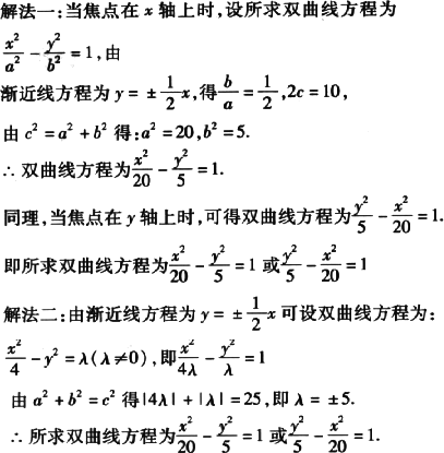 已知双曲线的渐近线方程为焦距为10求双曲线方程