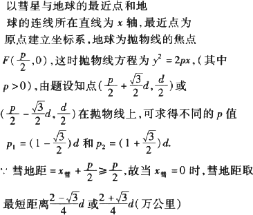 彗星简谱_哈雷彗星