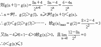 且b1(3.3) (1)用n表示an與bn的座標, (2)設直線anbn斜率為k.