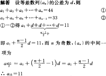 等差数列求项数图片