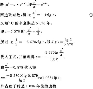 放射简谱_放射构成(2)