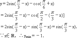 函數y2sinxcosxxr的最小值為