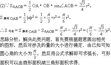 圆弧简谱_儿歌简谱(2)