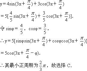函数y4sin3x3cos3x的最小正周期是